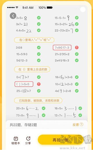 学而思口算正版