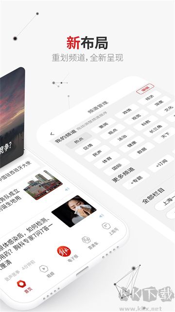 上观新闻app