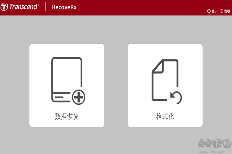 RecoveRx标准版