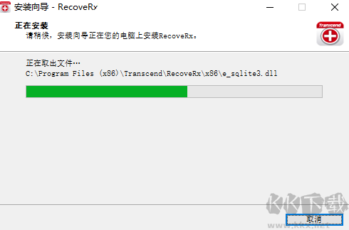 RecoveRx标准版