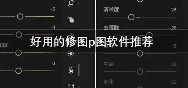 图片制作软件合集-免费的修图p图软件 -十大修图软件排行榜