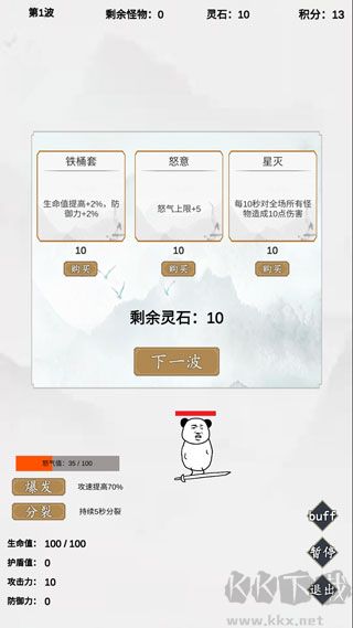 无尽仙路游戏免费版