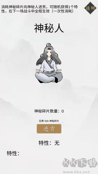 无尽仙路游戏免费版