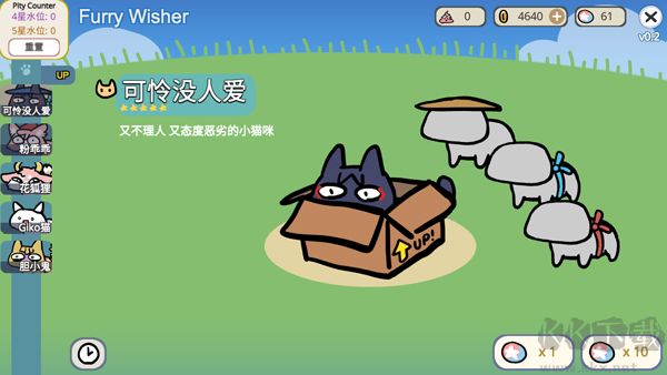 宠物愿望模拟器（Furry Wisher）